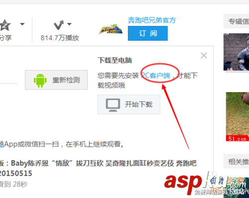 優酷里的視頻怎么才能下載?優酷視頻下載方法介紹 優酷,視頻下載