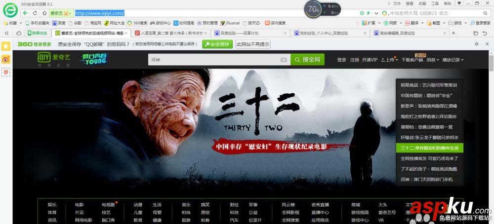 愛奇藝怎么觀看粵語視頻? 愛奇藝切換粵語的教程 愛奇藝,粵語