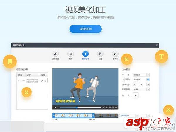 360快剪輯軟件如何使用 360瀏覽器快剪輯下載使用最全攻略 360,快剪輯,軟件,攻略