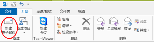 outlook2013怎么設(shè)置郵件自動(dòng)添加簽名? outlook2013,簽名,outlook