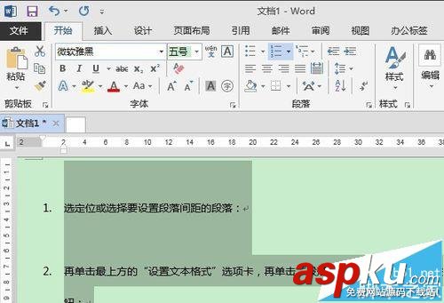 Outlook郵件行間距該怎么設(shè)置? outlook,郵件,行間距