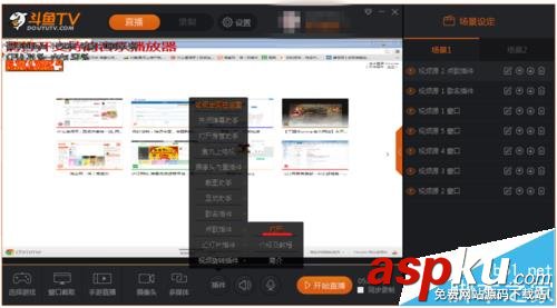 斗魚(yú)直播客戶端怎么使用點(diǎn)歌插件? 斗魚(yú)直播