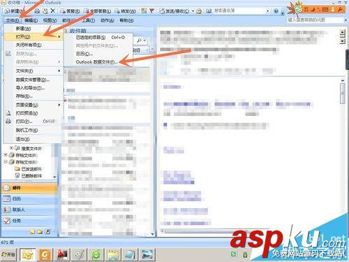 Outlook開之前保存的郵件怎么打開? Outlook,郵件
