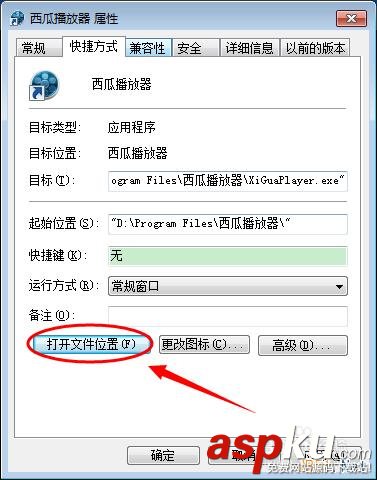 西瓜影音播放器如何卸載?西瓜影音4種卸載方法教程 西瓜影音播放器