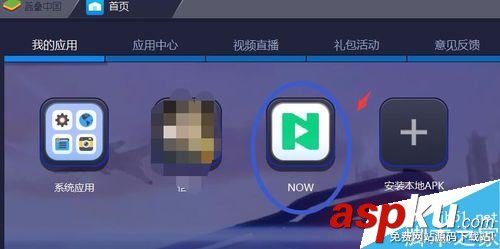 NOW直播怎么在電腦直播?騰訊NOW在電腦直播方法 NOW,直播,電腦