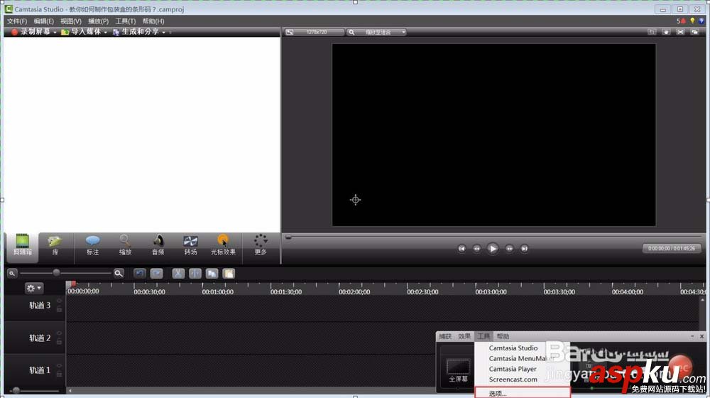 CamtasiaStudio,錄屏,聲音