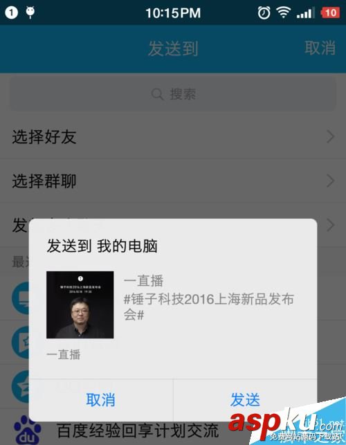 一直播,下載,回放