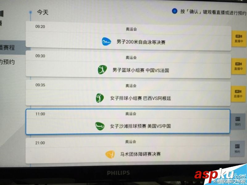 電視貓沒有中央5臺體育頻道怎么看奧運直播教程詳解 中央電視臺電視貓,中央電視臺5電視貓,中央五套電視貓
