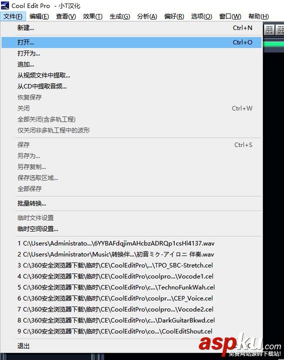 Cool Edit怎么剪輯音樂? CoolEdit