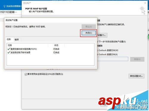 outlook 2016中怎么添加126郵箱? outlook2016,126郵箱,outlook