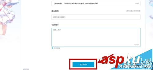 bilibili網(wǎng)站怎么投稿? b站投稿的教程 bilibili,b站