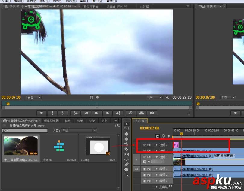 premiere,項(xiàng)目