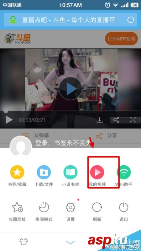 斗魚直播怎么下載視頻回放 斗魚直播視頻回放下載方法 斗魚,下載,視頻,回放