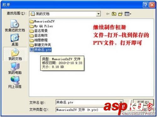 MemoriesOnTV,電子相冊,memoriesontv如何使用