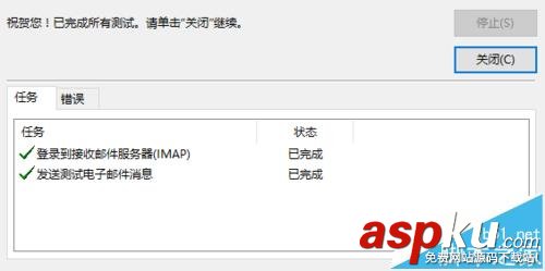 Outlook怎么添加微軟官方郵箱? Outlook,郵箱