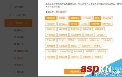 斗魚直播怎么設標簽?斗魚直播設置標簽方法 斗魚,標簽