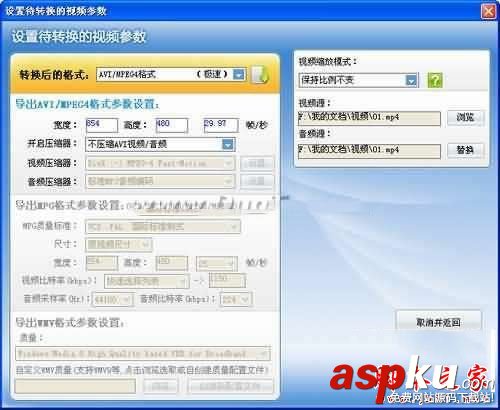 超級(jí)轉(zhuǎn)換秀怎么給視頻加邊框?超級(jí)轉(zhuǎn)換秀加邊框圖文教程 超級(jí)轉(zhuǎn)換秀,超級(jí)轉(zhuǎn)換秀如何加邊框,超級(jí)轉(zhuǎn)換秀使用方法,超級(jí)轉(zhuǎn)換秀使用攻略