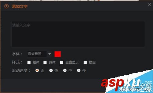 斗魚直播怎么加文字?斗魚添加刪除文字教程 斗魚,斗魚直播