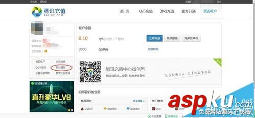 qq音樂怎么取消自動續費? qq音樂付費包自動續費的關閉方法 QQ音樂,自動續費