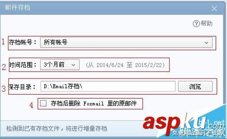 foxmail收件箱滿了該怎么處理? foxmail,收件箱