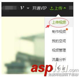 愛(ài)奇藝上傳視頻受限該怎辦? 愛(ài)奇藝上傳兩個(gè)以上視頻的教程 愛(ài)奇藝,視頻