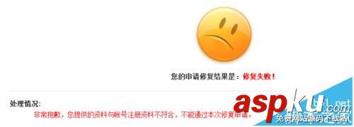 163郵箱申訴怎么查詢申訴結(jié)果? 163郵箱