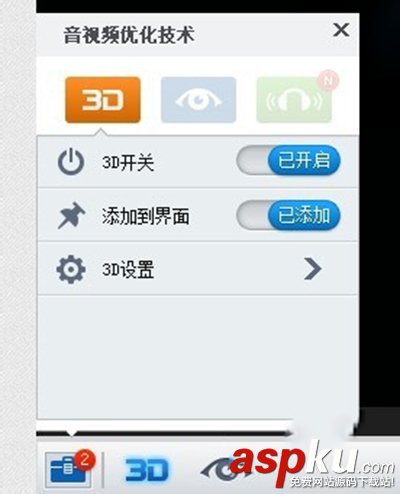暴風影音,3D效果,3D電影