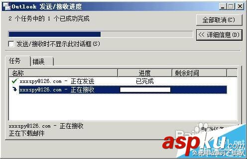 outlook2007接收不到郵件錯誤代碼0x800ccc0f該怎么辦? outlook2007,0x800ccc0f,outlook