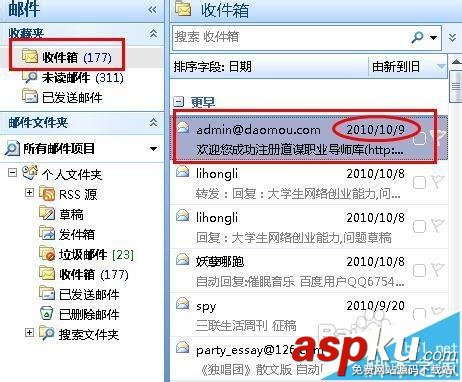 outlook2007接收不到郵件錯誤代碼0x800ccc0f該怎么辦? outlook2007,0x800ccc0f,outlook
