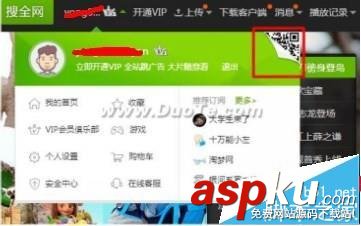 愛奇藝網頁版怎么使用手機掃碼登陸? 愛奇藝