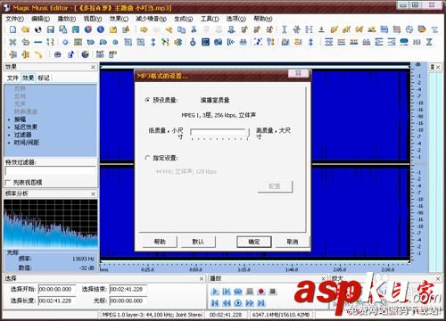 Magic Music Editor(音樂編輯器)使用圖文教程 Magic Music Editor增大mp3文件音量 MagicMusicEditor如何使用,增大mp3文件音量