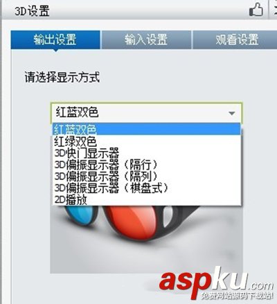暴風影音,3D效果,3D電影