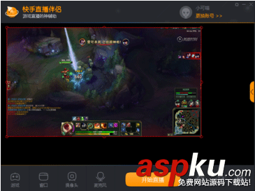 快手直播伴侶怎么用 快手直播伴侶電腦版使用圖文教程 快手直播伴侶電腦版使用教程,快手直播伴侶使用方法