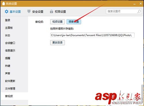 morphvoxpro,morphvoxproQQ設置,morphvox,pro怎么在qq上
