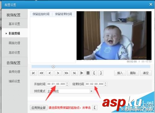 愛奇藝易轉(zhuǎn)碼怎么剪輯視頻? 愛奇藝,易轉(zhuǎn)碼