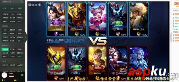 熊貓tv怎么直播王者榮耀?熊貓tv直播王者榮耀圖文教程 熊貓tv,王者榮耀