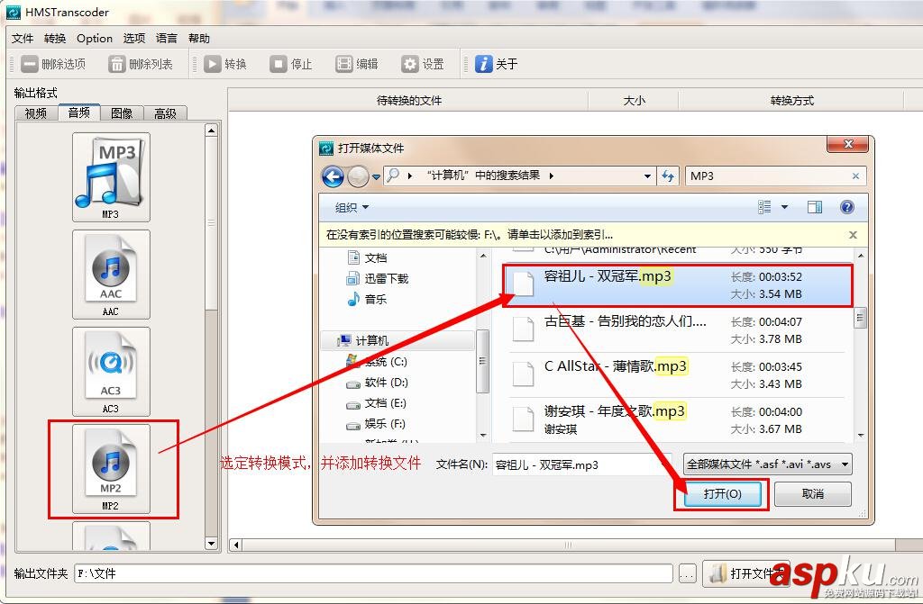 wma格式怎么轉換成mp3格式?wma轉mp3視頻格式轉換教程 wma格式,mp3格式,wma轉mp3