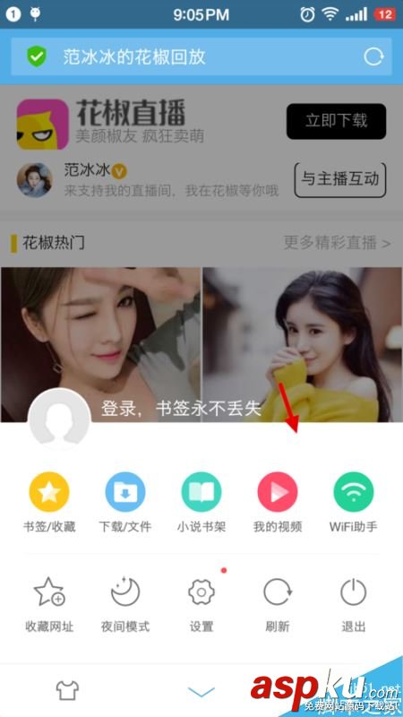 花椒,回放,視頻,下載,花椒直播