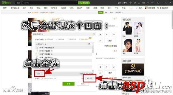 愛(ài)奇藝視頻中動(dòng)態(tài)圖片怎么裁剪? 愛(ài)奇藝截gif動(dòng)圖的教程 愛(ài)奇藝,圖片