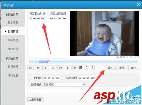 愛奇藝易轉(zhuǎn)碼怎么剪輯視頻? 愛奇藝,易轉(zhuǎn)碼