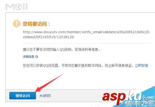 斗魚tv怎么注冊賬號?斗魚tv注冊賬號教程 斗魚tv,注冊,斗魚