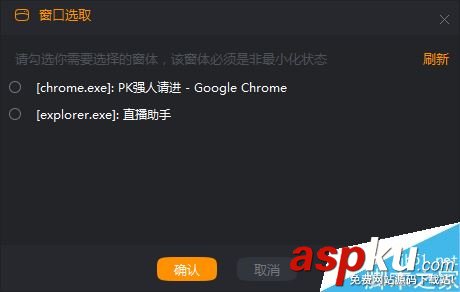 玩游戲怎么在電腦上直播 電腦上直播游戲操作方法教程 游戲,電腦,直播