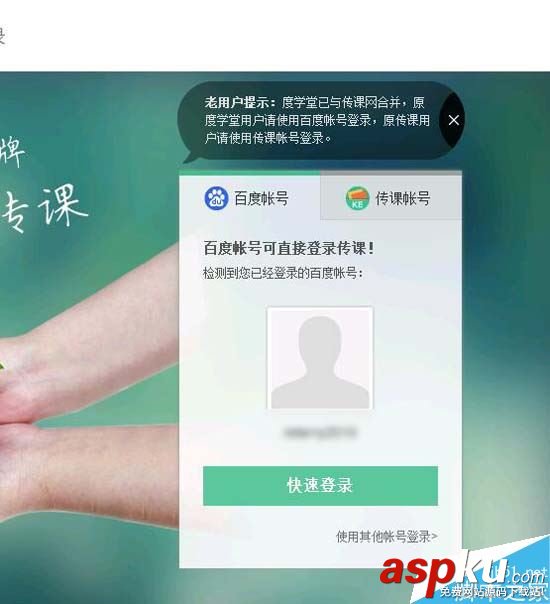 自學(xué)用什么軟件好,自學(xué)英語用什么軟件,自學(xué)計(jì)算機(jī),百度傳課