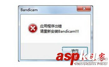 bandicam,安裝教程