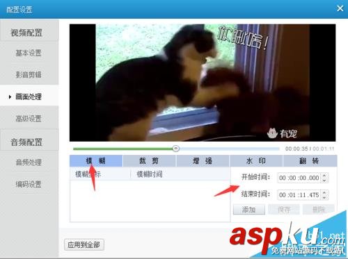 愛奇藝易轉碼怎么給視頻去水印? 愛奇藝,易轉碼