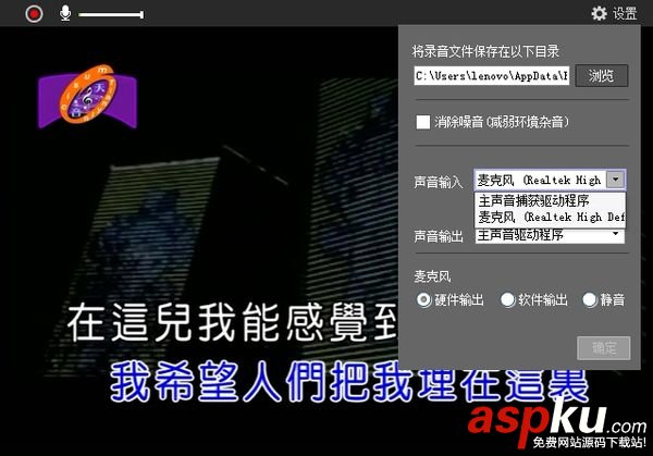 酷狗k歌聲音輸入和音頻輸出設(shè)置圖文教程 酷狗k歌怎么用 酷狗k歌,音頻輸出,聲音輸入