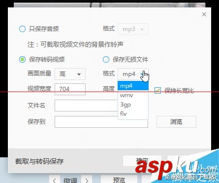 迅雷影音怎么轉換MPK格式的影音文件? 迅雷影音,MPK,影音文件