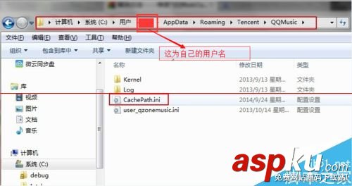 QQ音樂中的QQMusicCache文件刪不掉怎么辦? QQ音樂,QQMusicCache