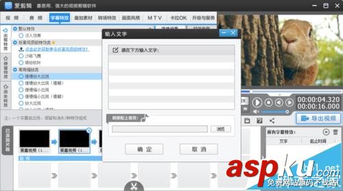 愛剪輯雙擊沒有出現(xiàn)輸入字幕的窗口該怎么辦?  愛剪輯,字幕