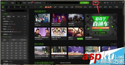 愛奇藝,會員,支付寶